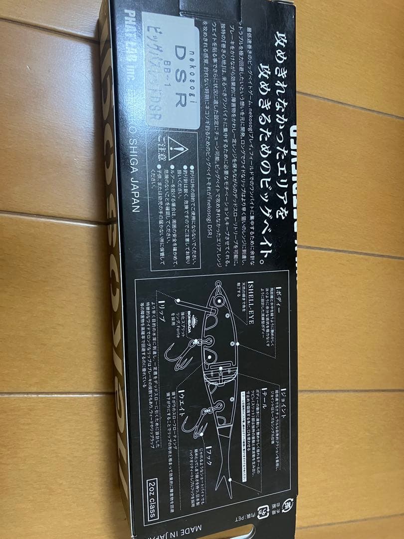 た*く様 nekosogi DSR 2個セット