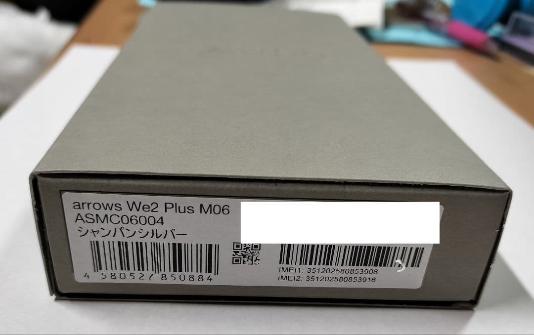【新品未使用】arrows We2 Plus M06 シルバー SIMフリー