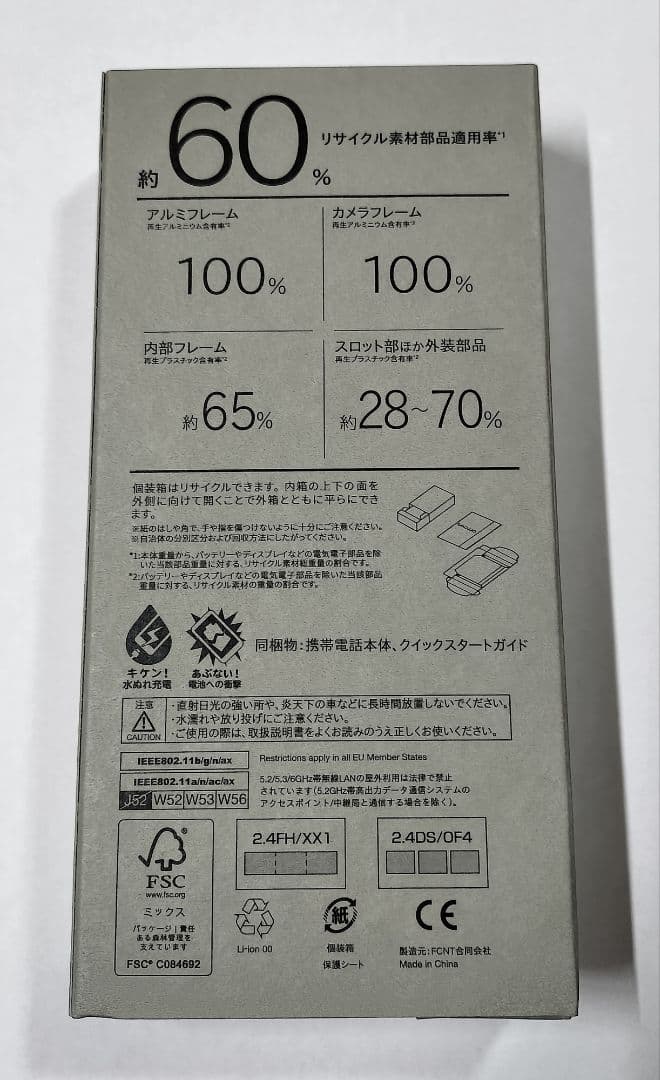 【新品未使用】arrows We2 Plus M06 シルバー SIMフリー