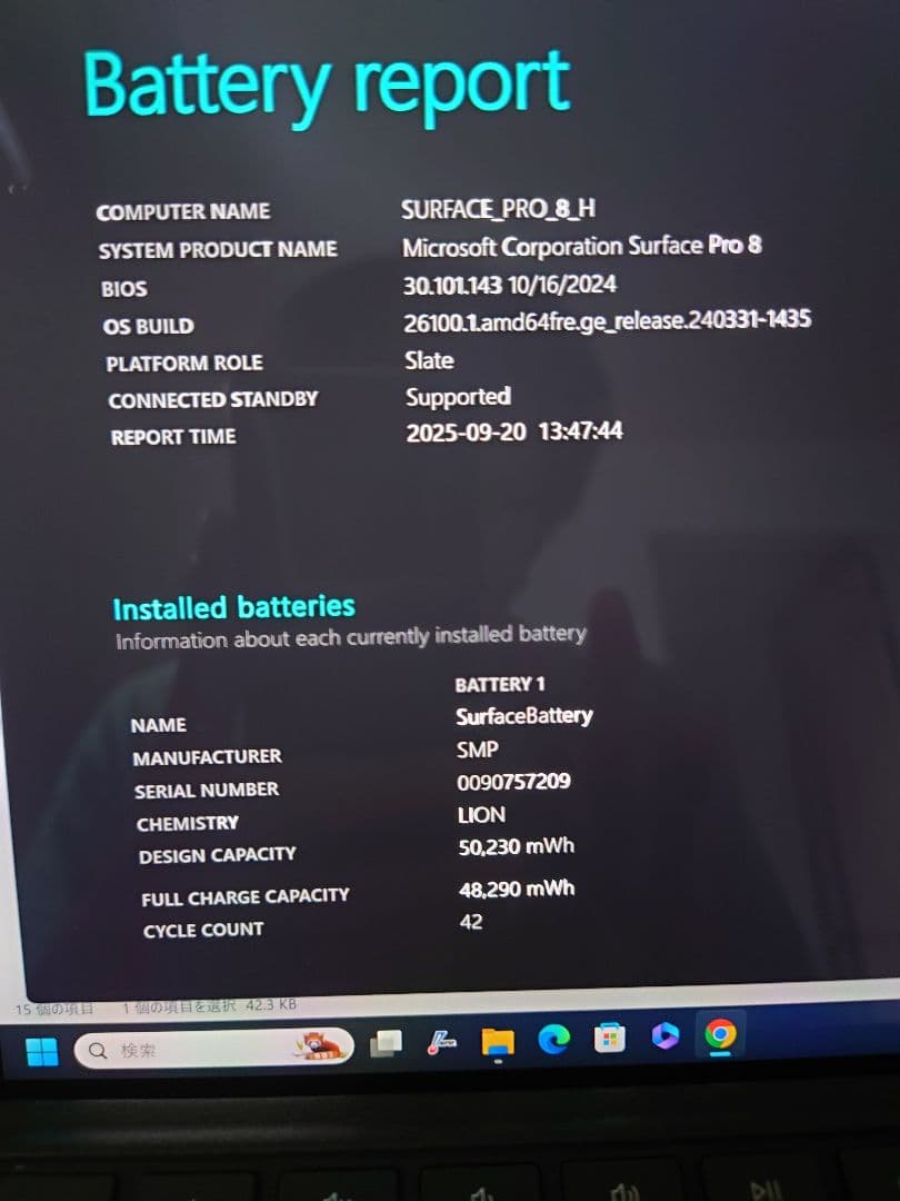 Surface Pro 8 本体 + キーボード
