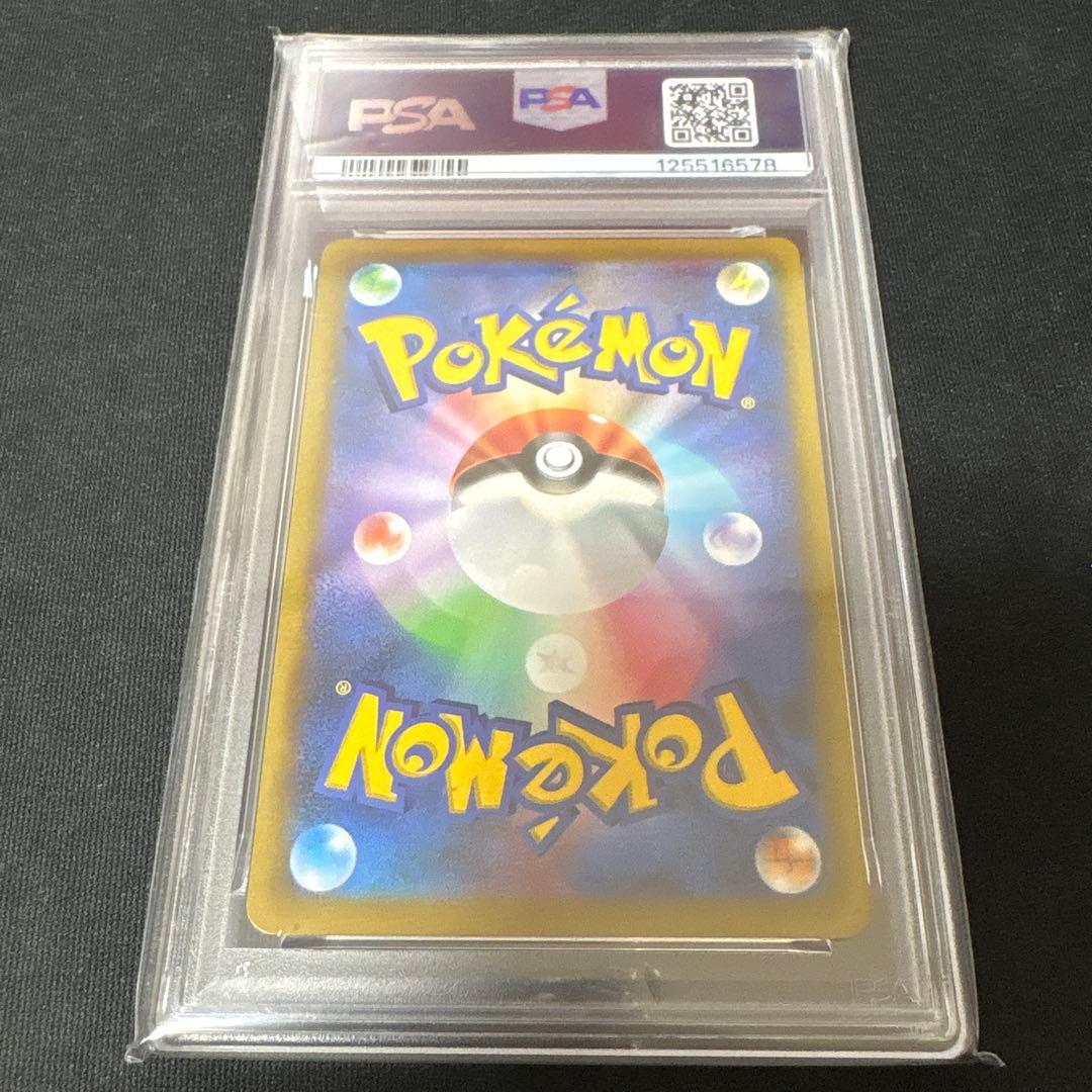 ガブリアスv csr psa10