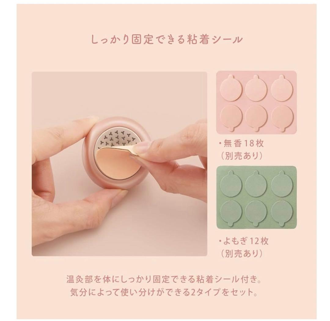 新品未使用品 ATEX ルルドボーテ フェムオンテック 温灸 ピンク