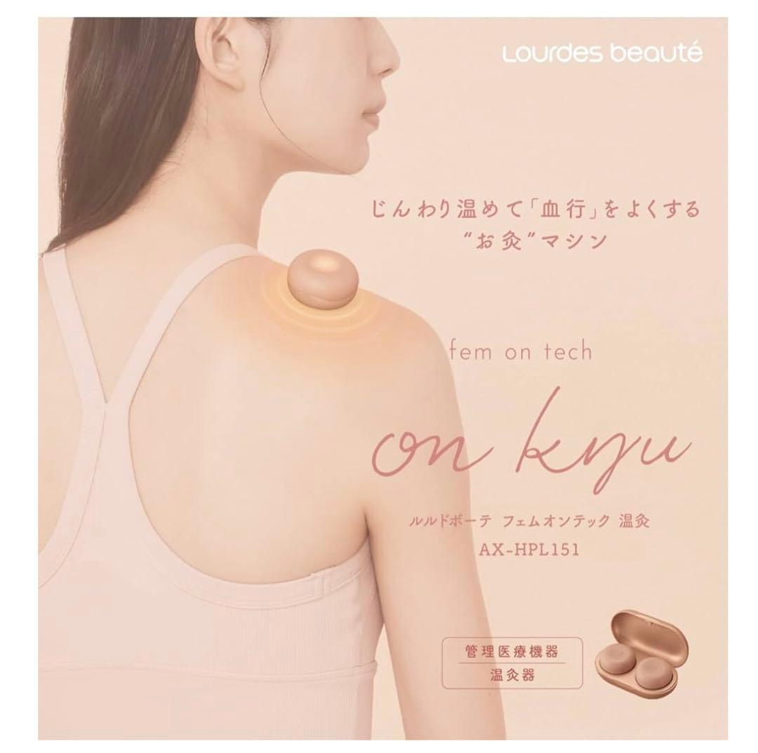 新品未使用品 ATEX ルルドボーテ フェムオンテック 温灸 ピンク