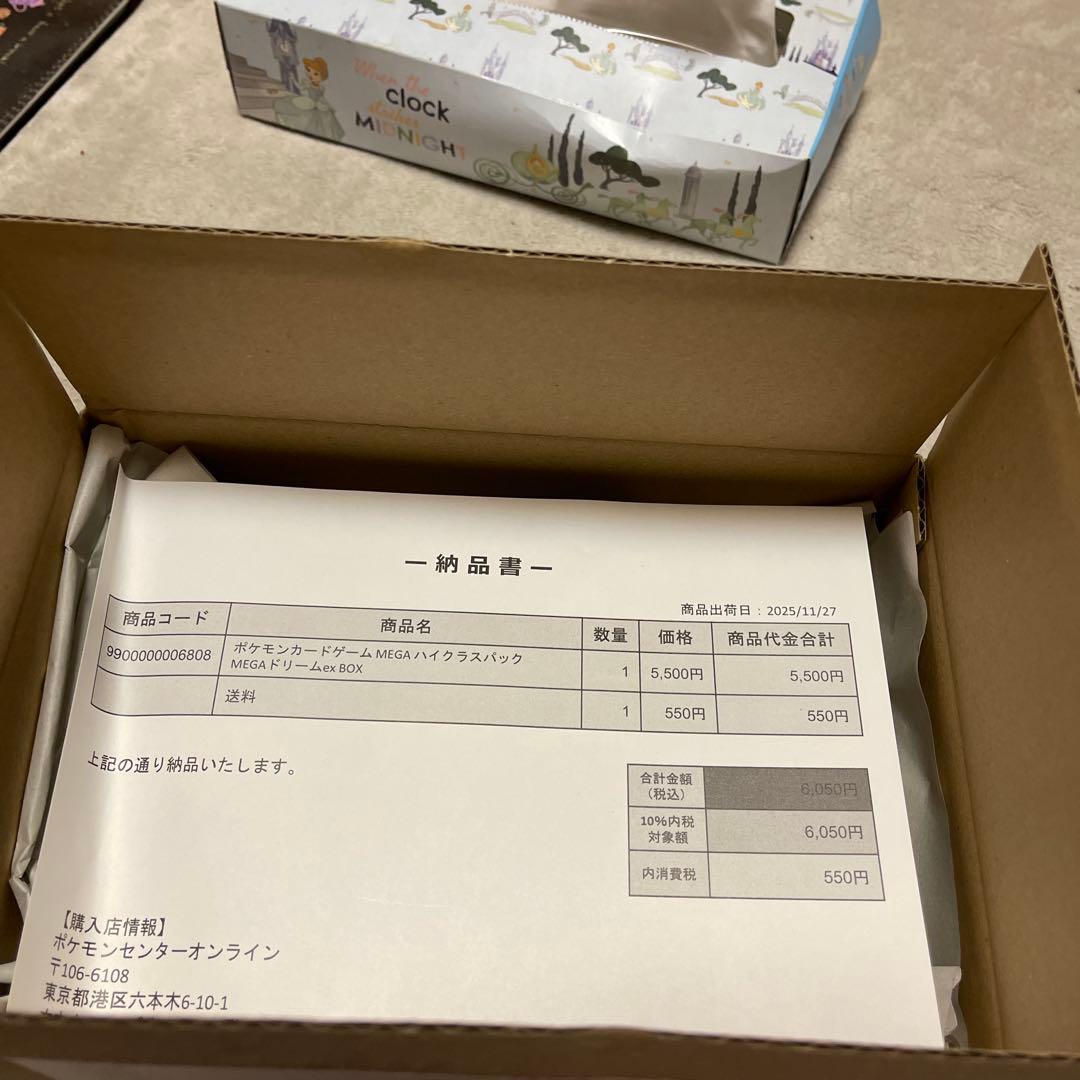 ポケモンカードゲーム MEGAドリーム1ボックス　シュリンク付き