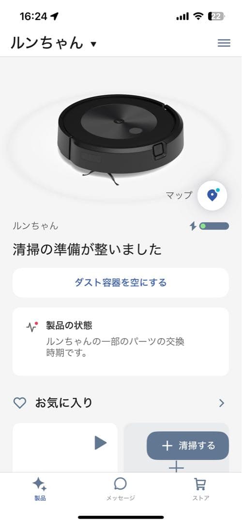 iRobot Roomba ロボット掃除機本体 自動充電機能付き