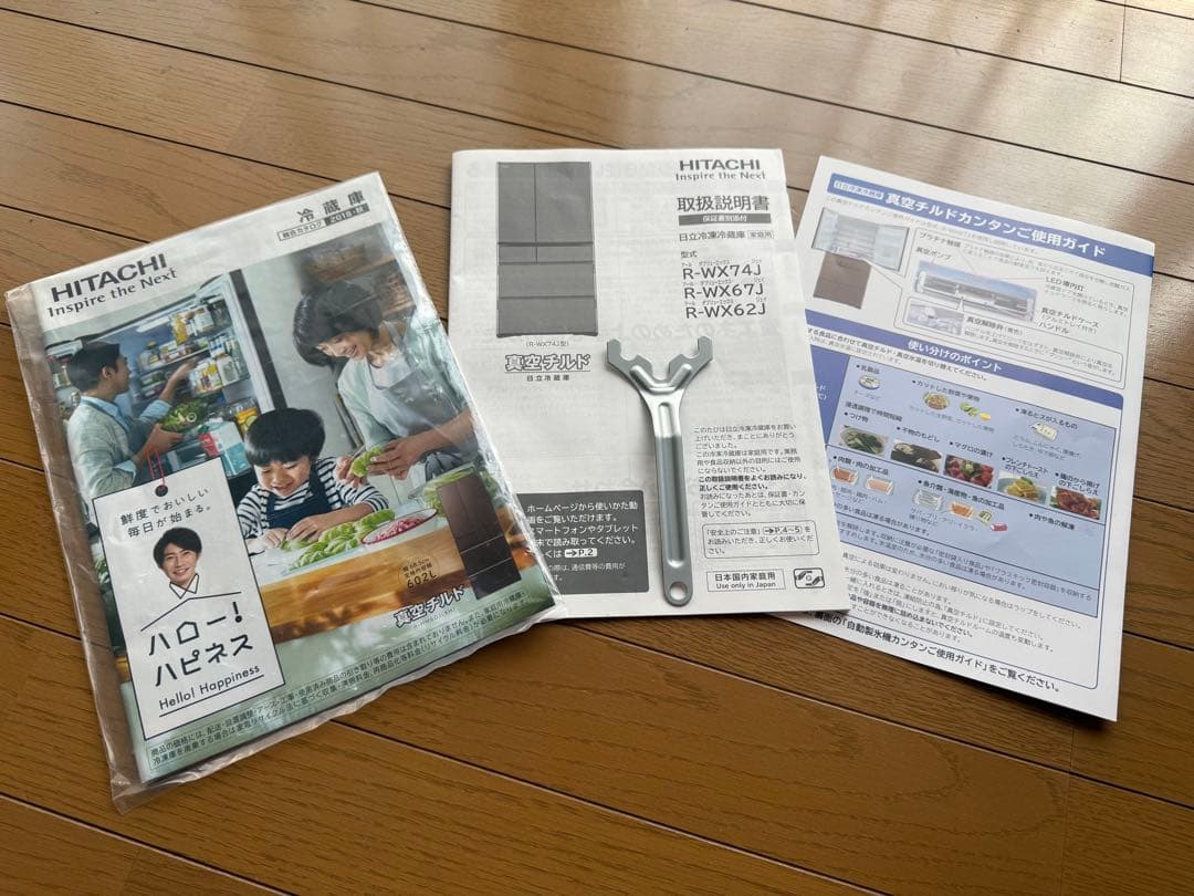 HITACHI 冷蔵庫 615L