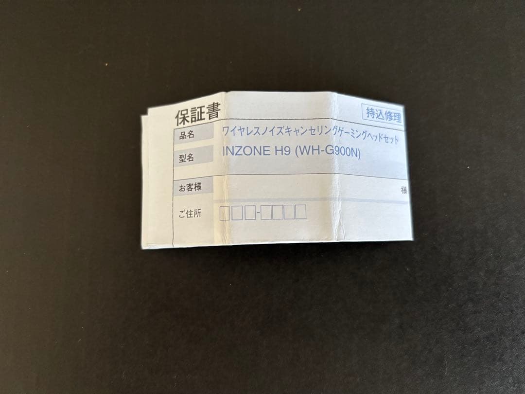 SONY INZONE H9 ヘッドセット　ブラック