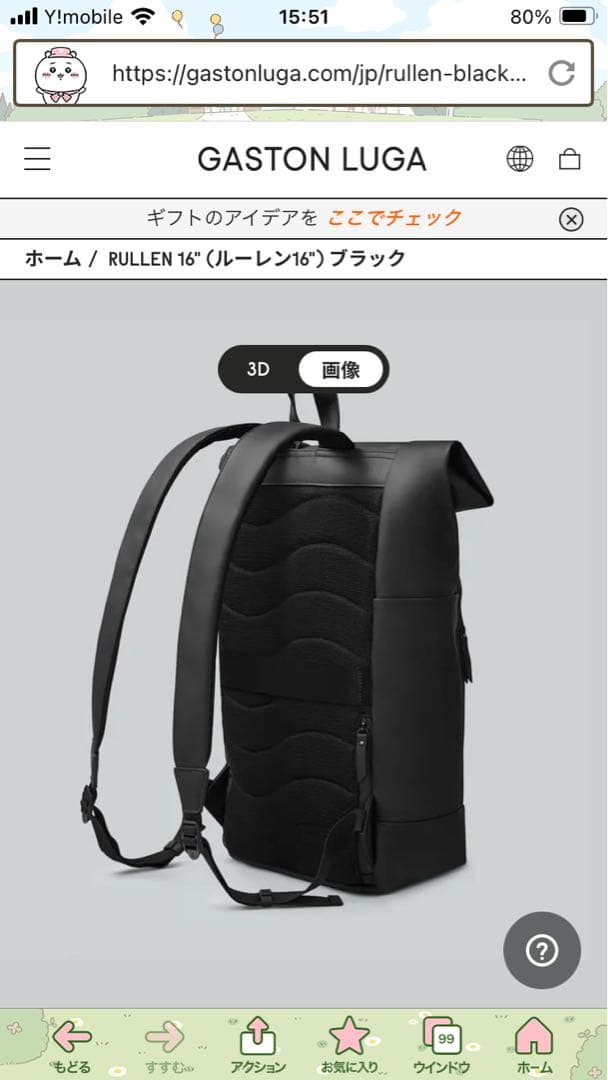 GASTON LUGA Rullen 16\" ブラックバックパック