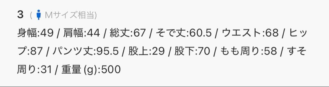 ナンバーナイン　セットアップ　グレー　サイズ3