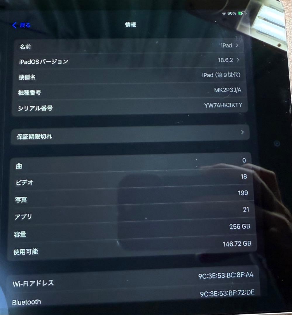iPad 第9世代 256GB シルバー 外箱、充電ケーブル付