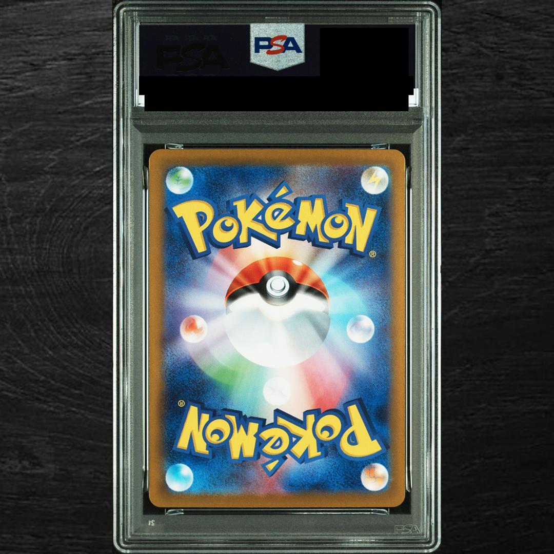 【PSA10】イーブイex SAR SV8a 224/187