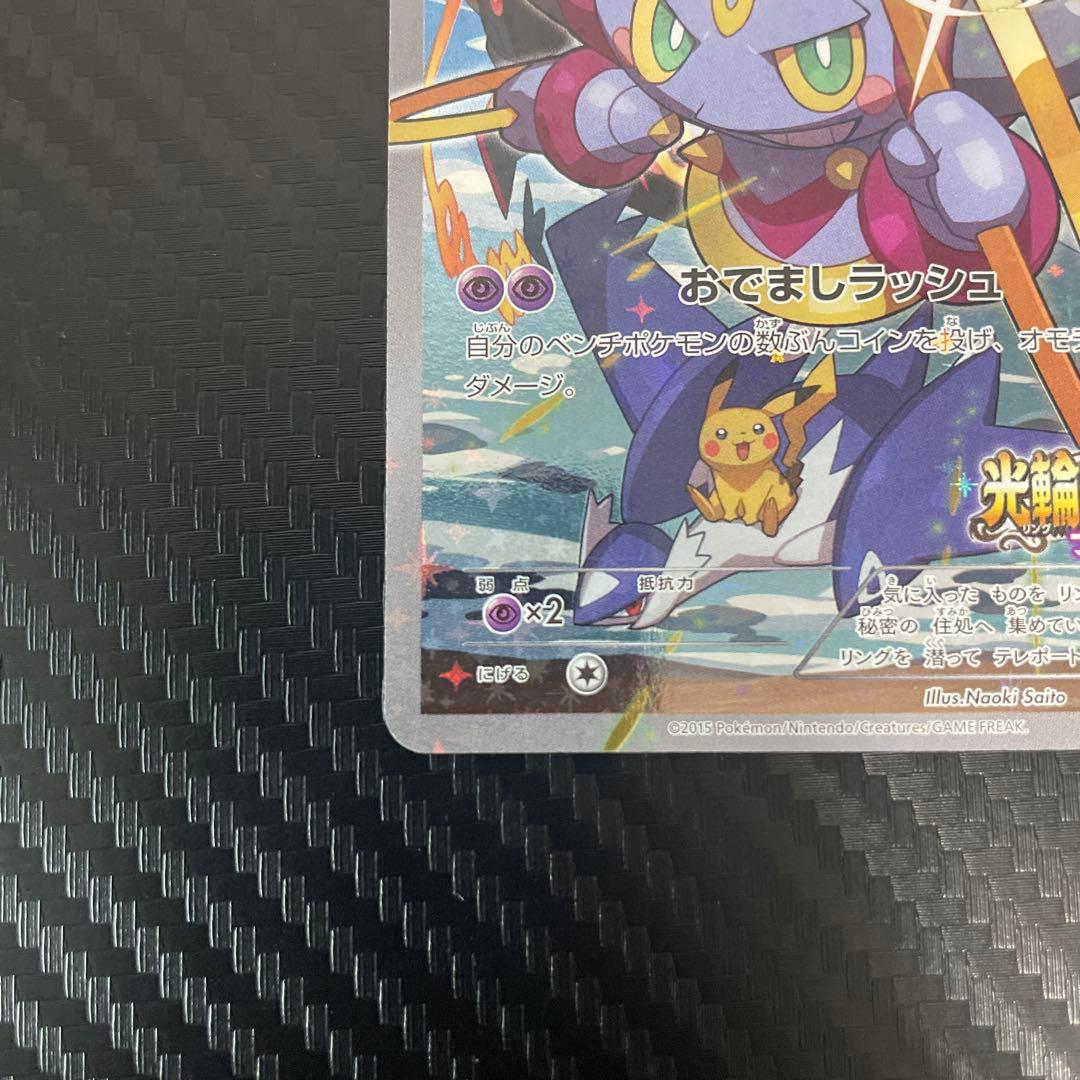 フーパ：光輪の超魔神 フーパ 入場者プレゼント PROMO