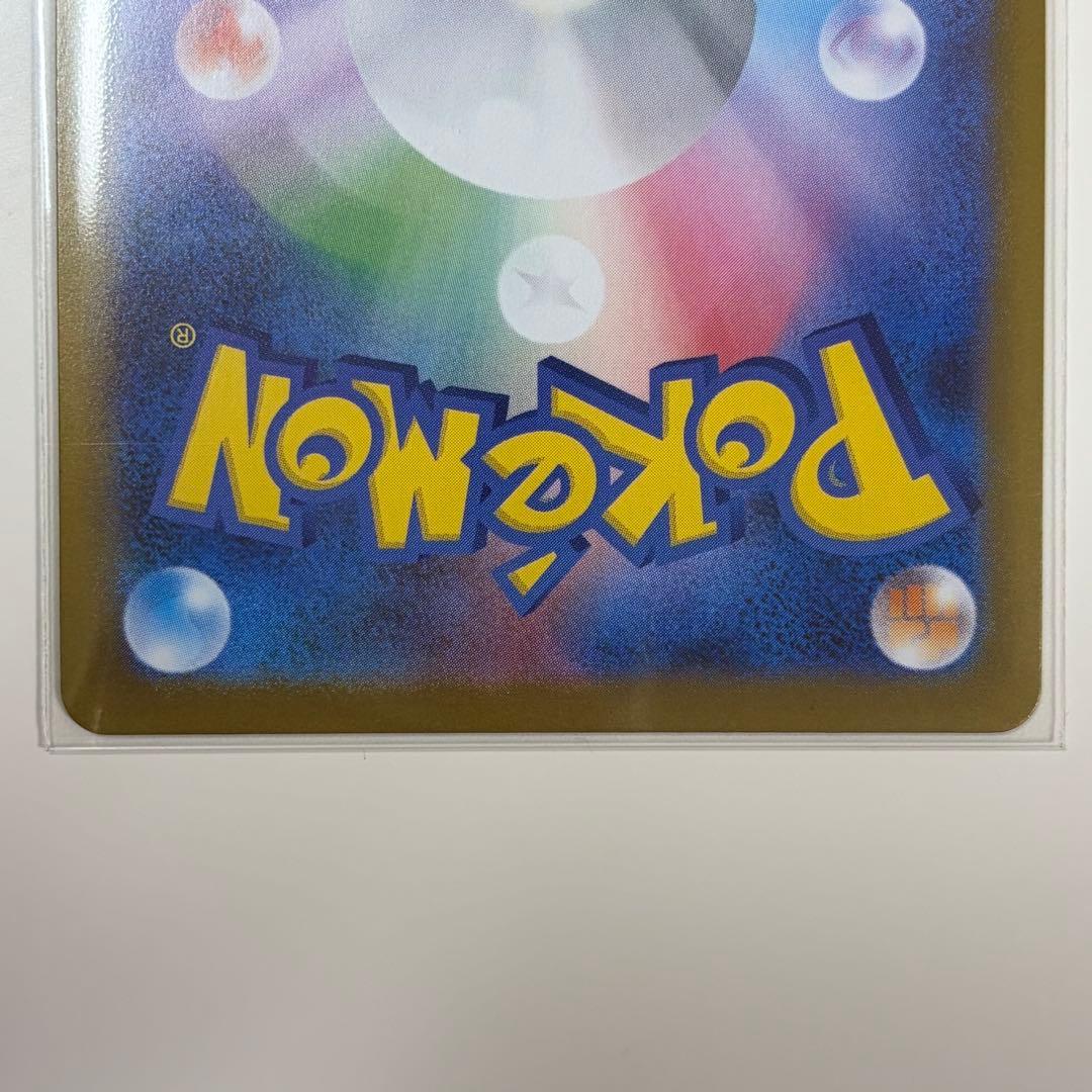 ポケモンカード　ニャースex [SAR] （M3_114/080）