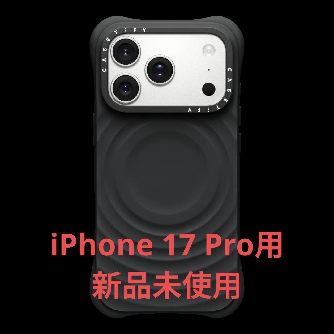 CASETiFY ウェーブ シリコンケース iPhone 17 Pro ブラック