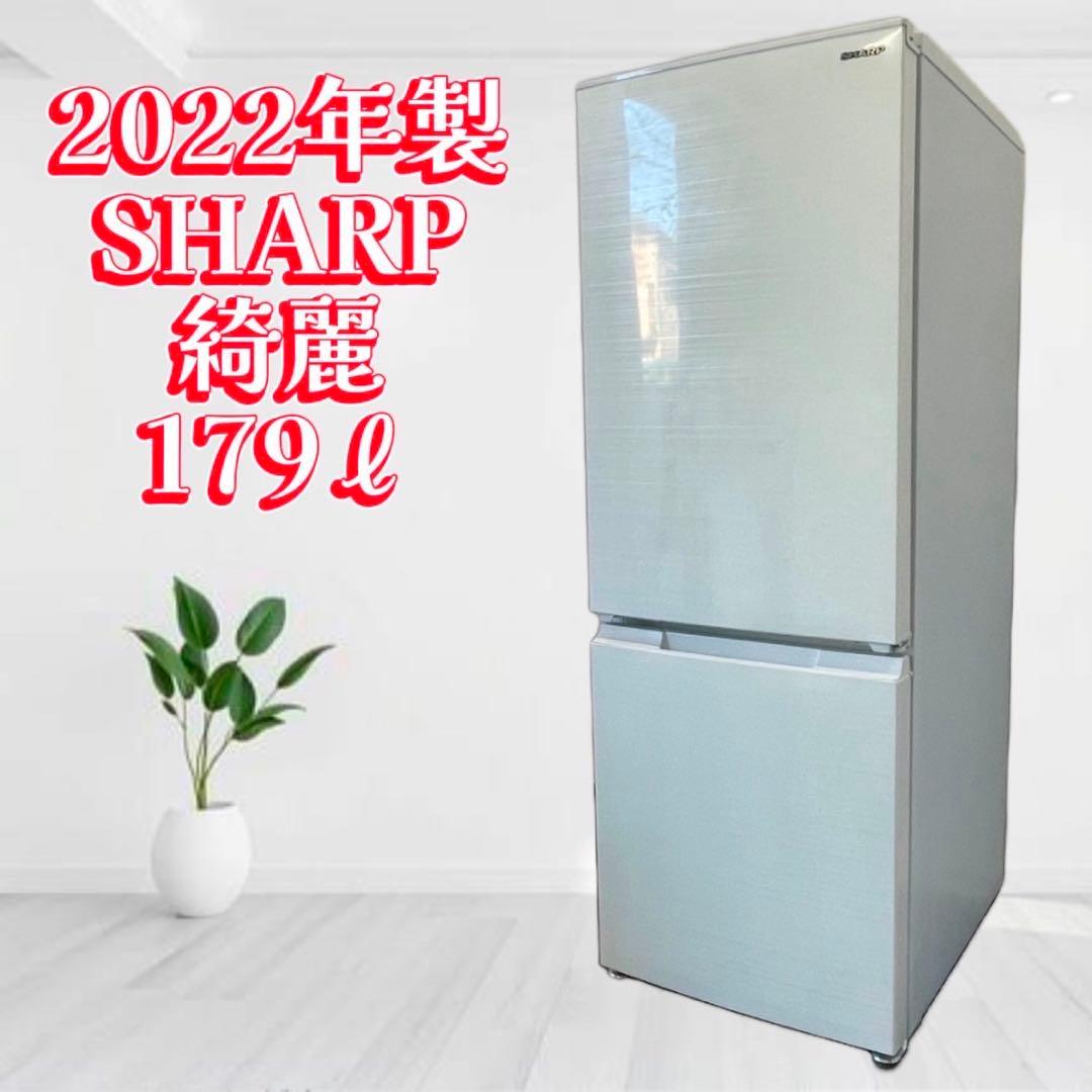 そら✨⭕️設置無料⭕️　シャープ　冷蔵庫　200ℓ　付替可能ドア　22年