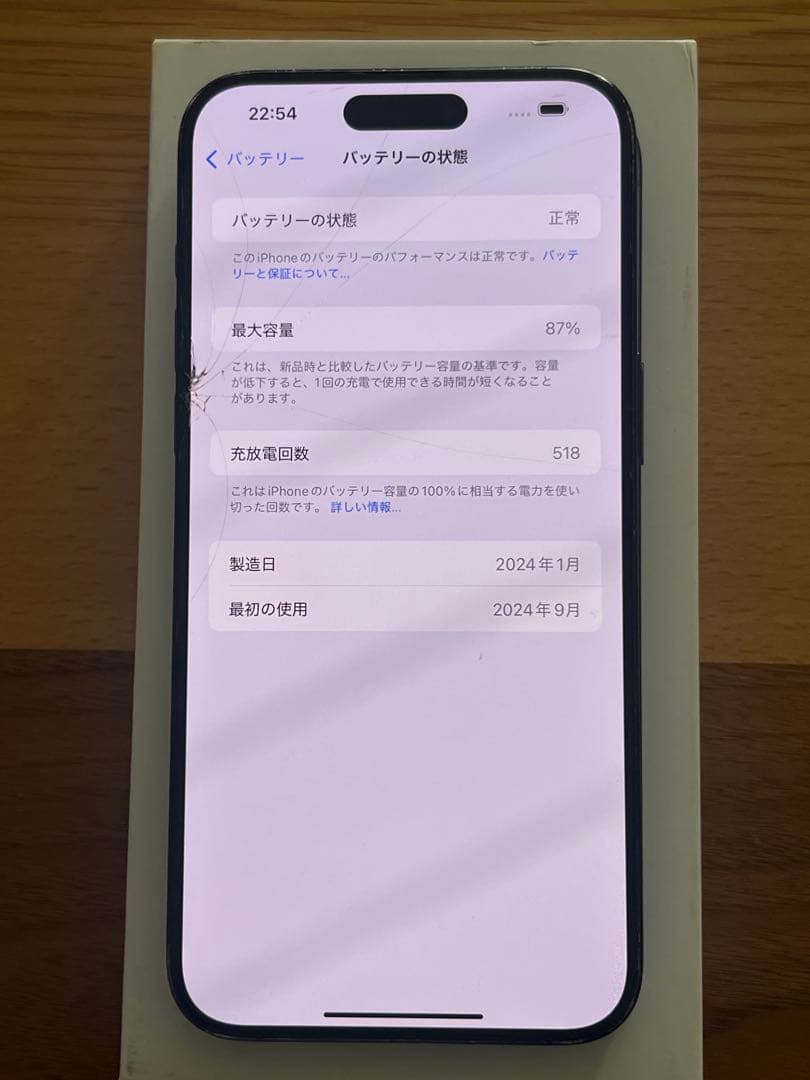 iPhone 15Promax 256GB 本体