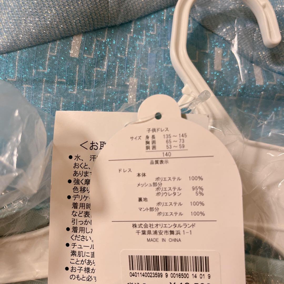 値下げ中！タグ付き ビビディバビディブティック エルサ