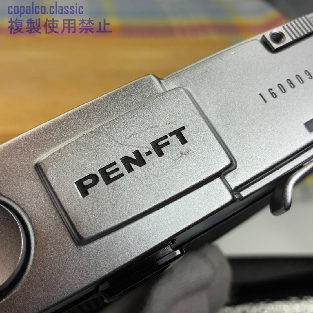 『分解整備品・動作品』オリンパス PEN FT FV仕様　OLYMPUS