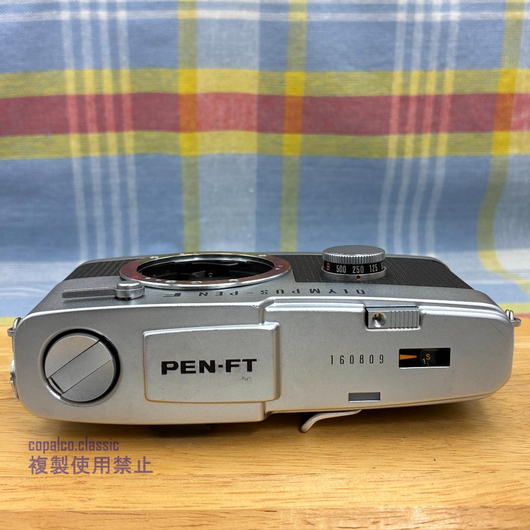 『分解整備品・動作品』オリンパス PEN FT FV仕様　OLYMPUS