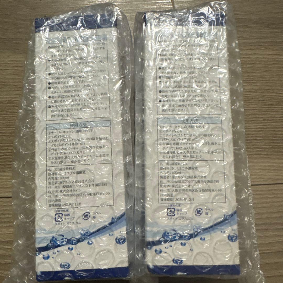 新品未使用　クオンミネラル 100ml 2本セット