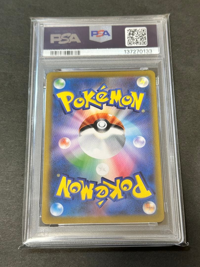 【PSA10】レックウザVMAX CSR VMAX