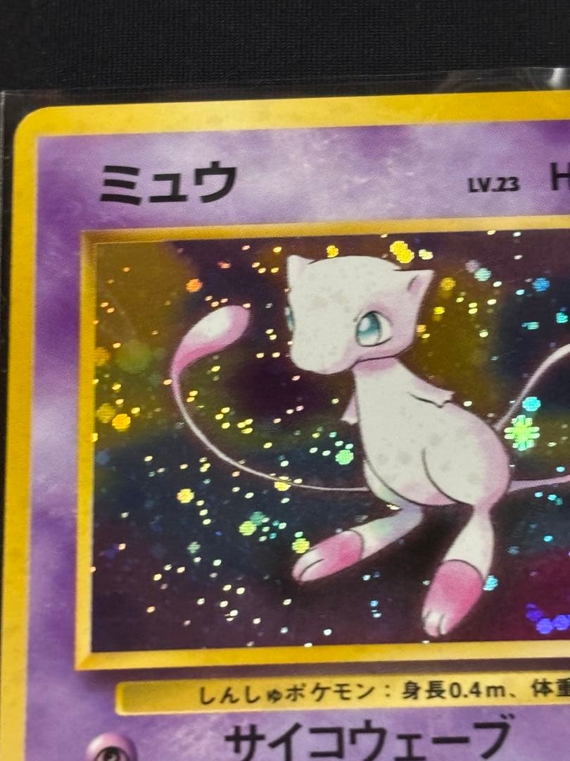 ポケモンカード　ミュウ旧裏　美品