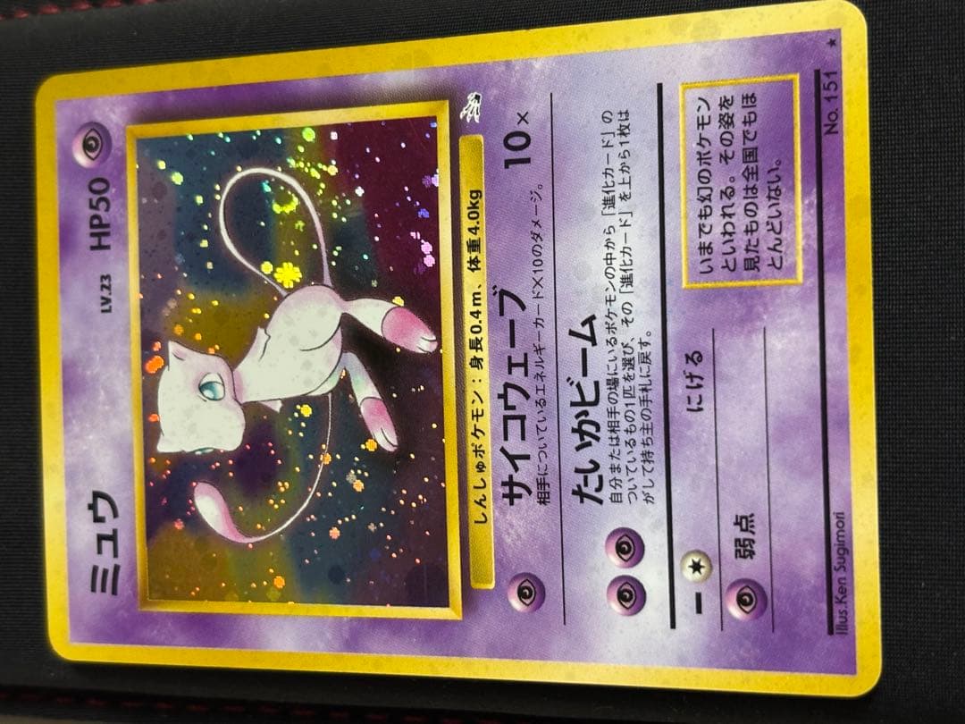 ポケモンカード　ミュウ旧裏　美品