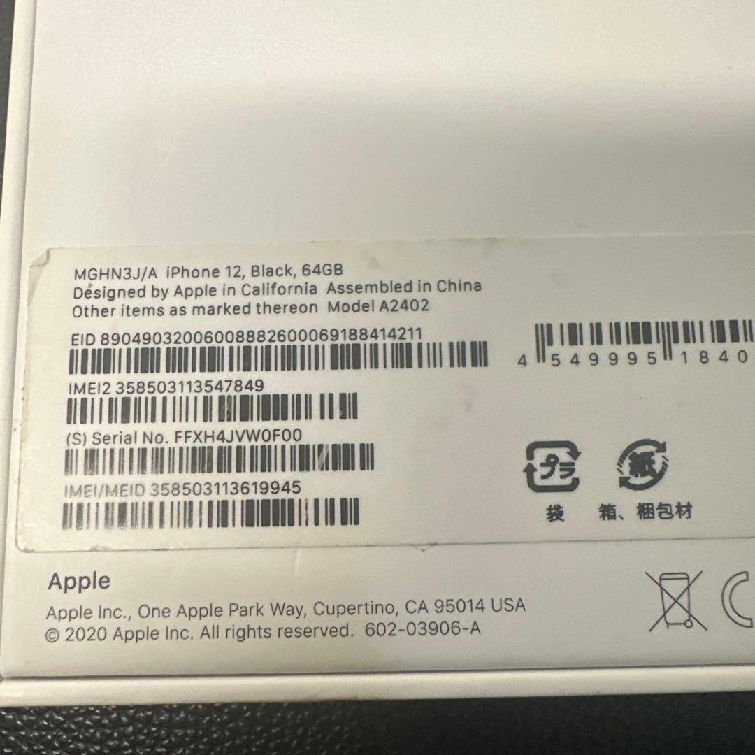 美品　iPhone 12 Pro 128GB
