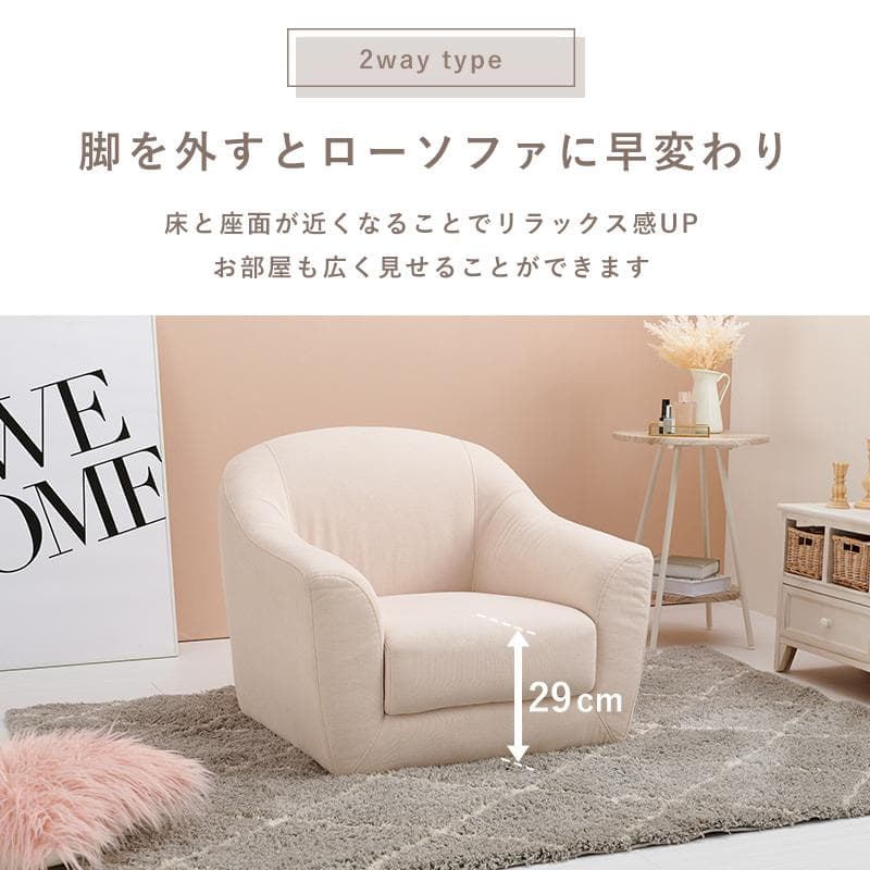 【新品】エメル　1Pソファ　大人可愛い　コンパクト　アウトレット