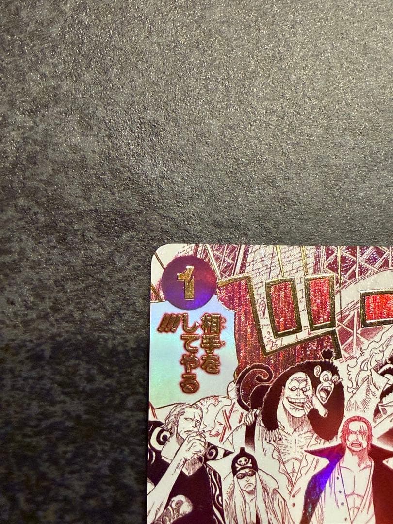 来い...!!!おれ達が相手をしてやる!!! パラレル