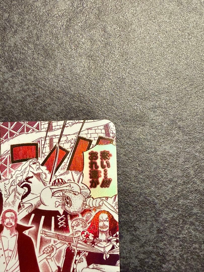 来い...!!!おれ達が相手をしてやる!!! パラレル