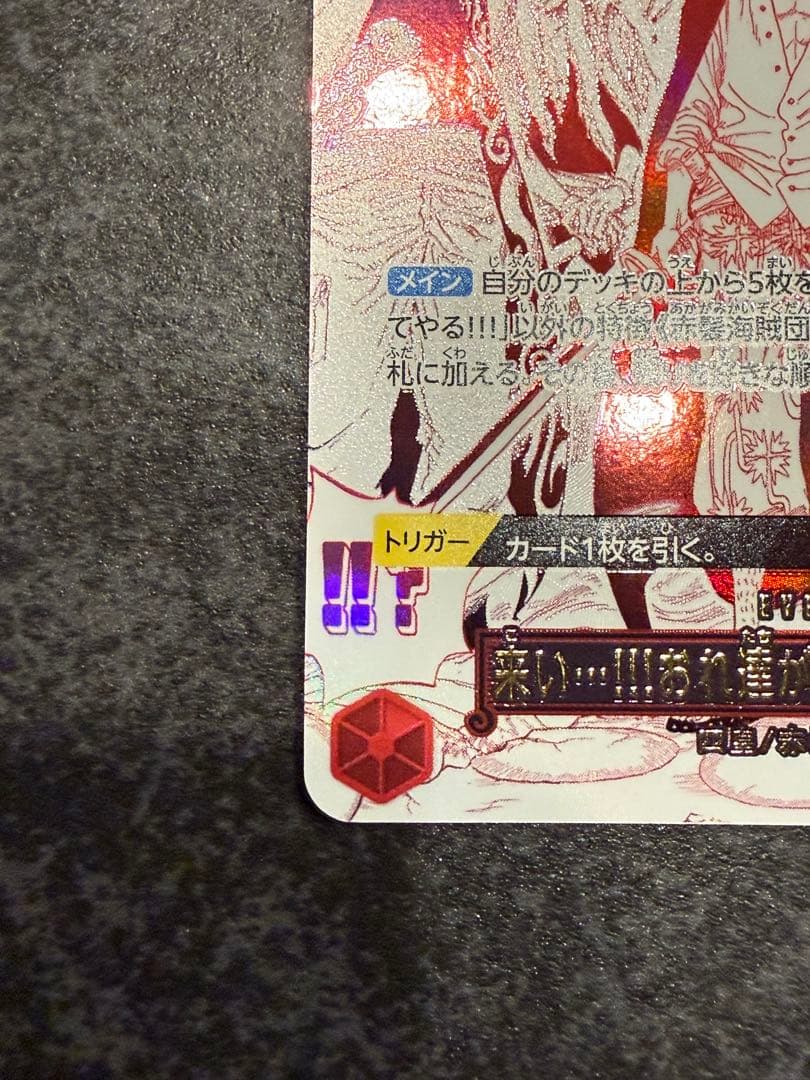 来い...!!!おれ達が相手をしてやる!!! パラレル