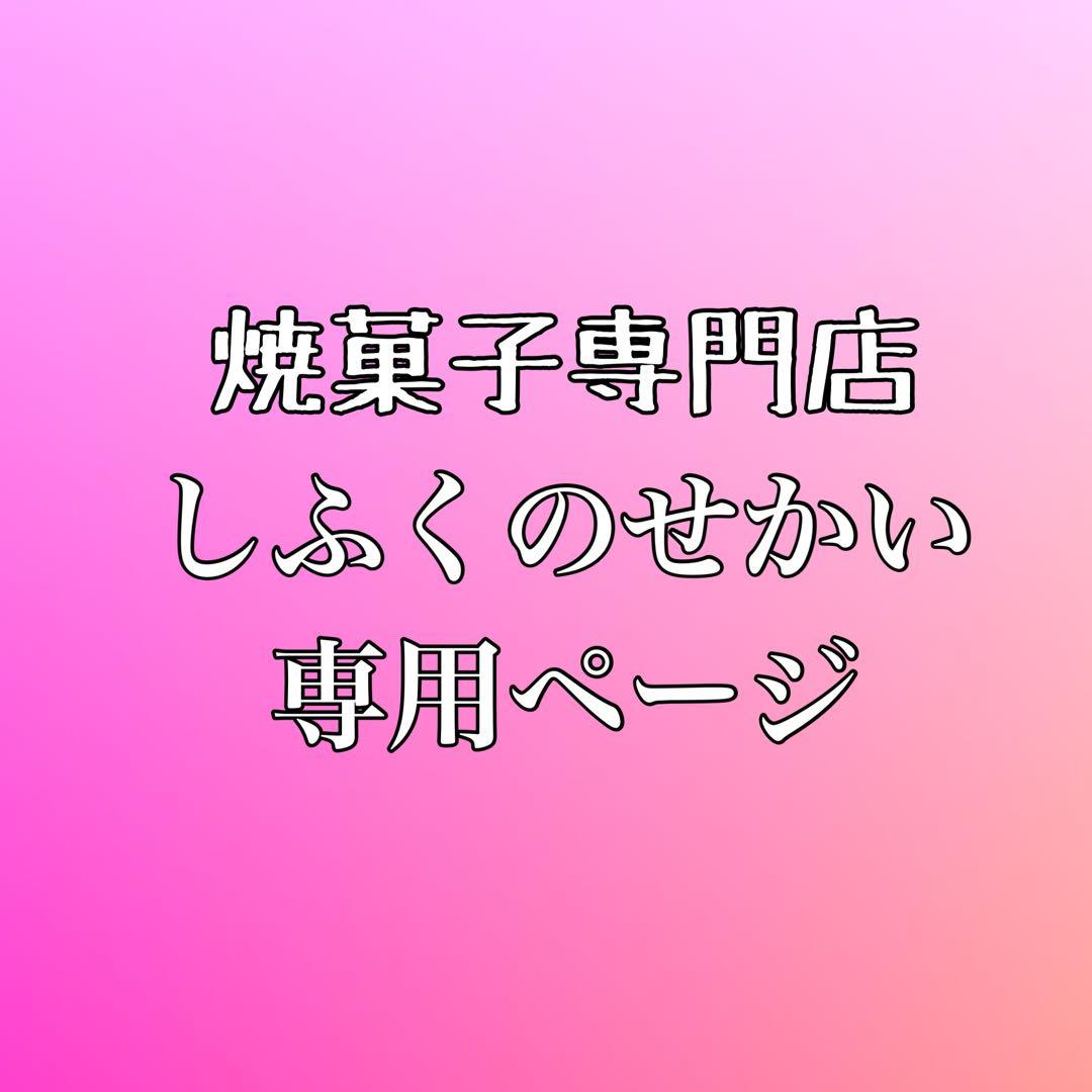 のにさま専用