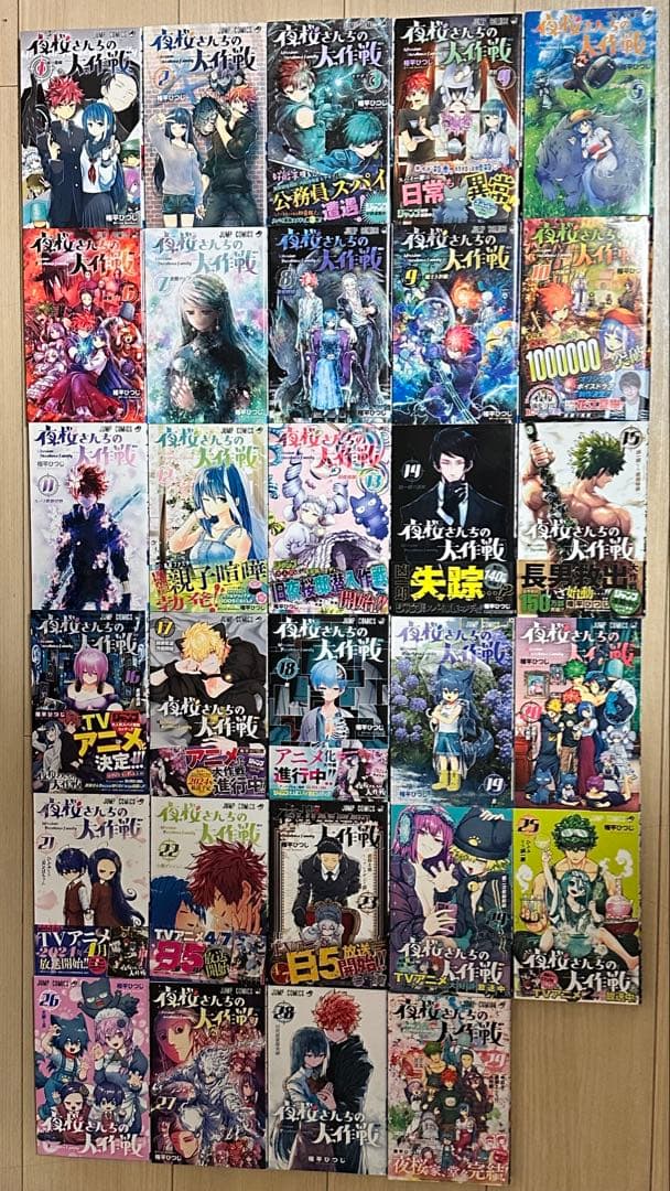 夜桜さんちの大作戦 全巻（1〜29巻）
