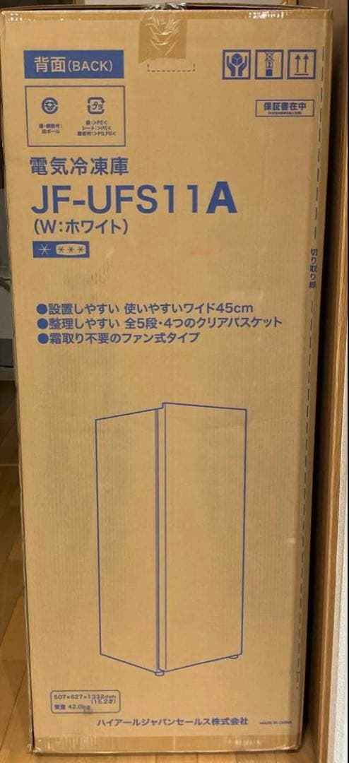 【SALE】新品未開封　Haier 107L 前開き冷凍庫