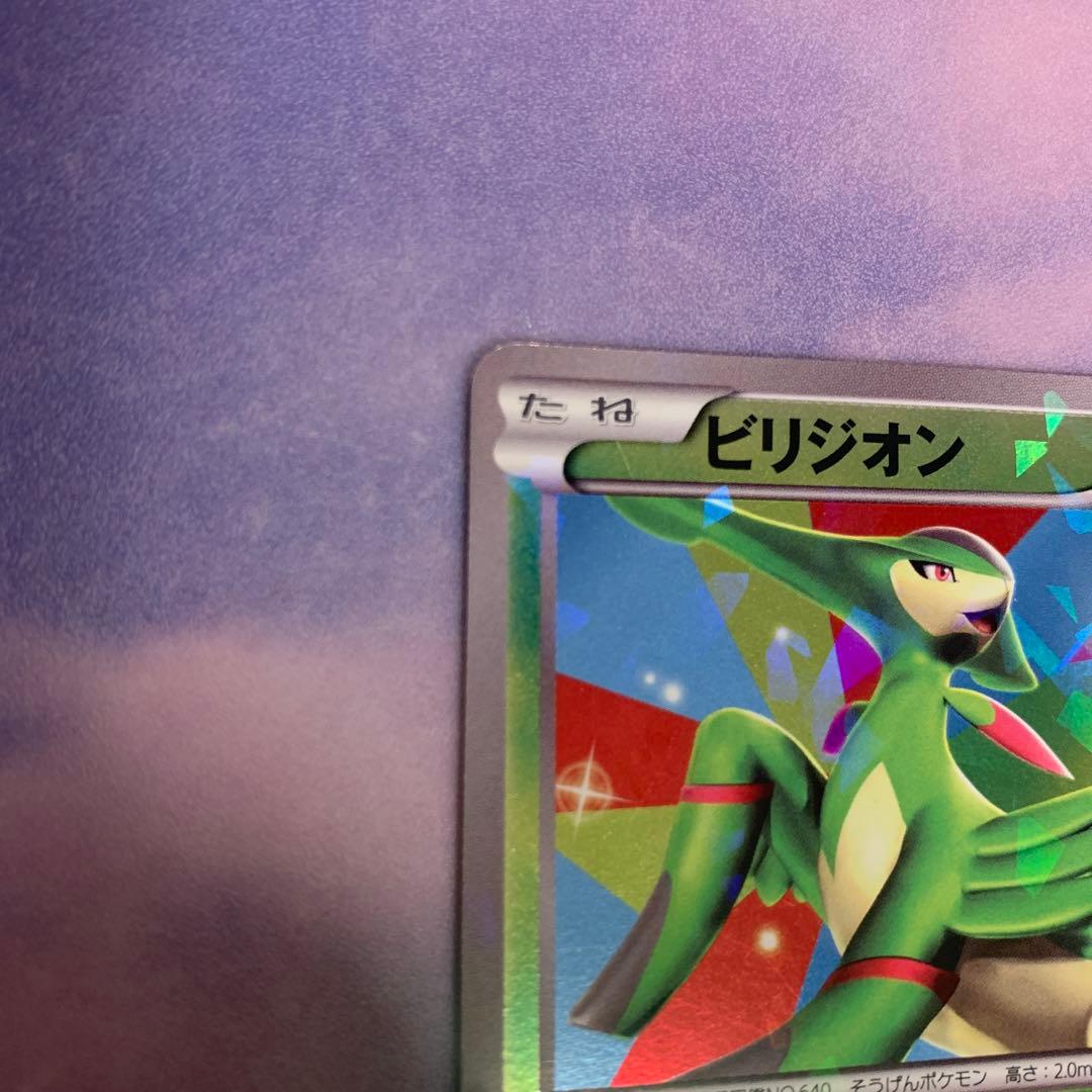 P1045 ビリジオン プロモ 039/BW-P バトル激強化キャンペーン