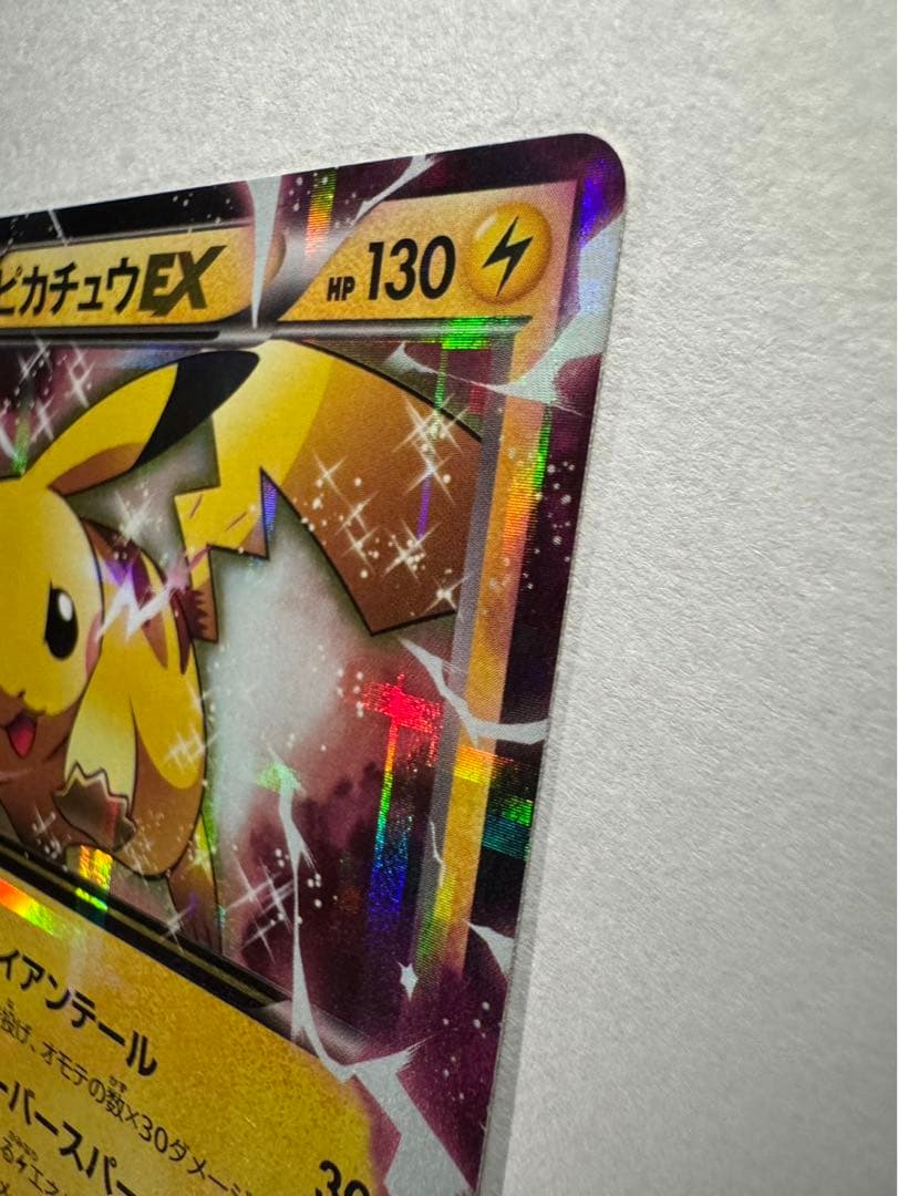 ピカチュウEX 008/027 CP2 RR 伝説キラコレクション