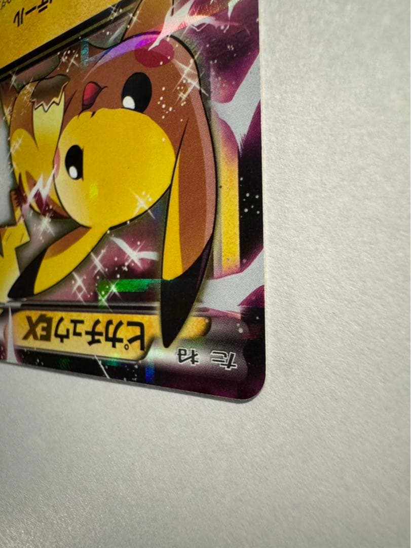 ピカチュウEX 008/027 CP2 RR 伝説キラコレクション