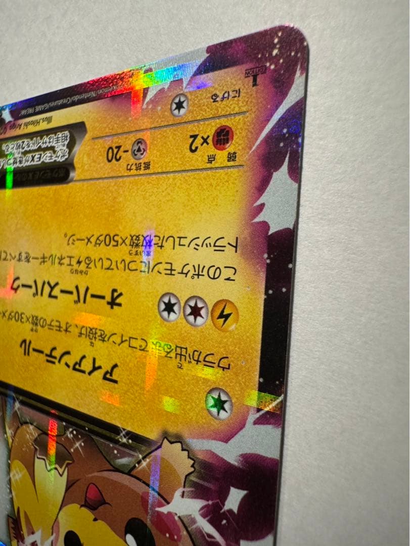 ピカチュウEX 008/027 CP2 RR 伝説キラコレクション