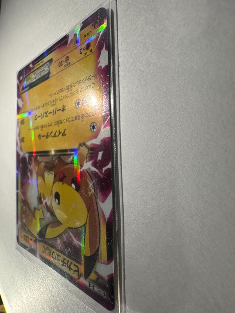 ピカチュウEX 008/027 CP2 RR 伝説キラコレクション