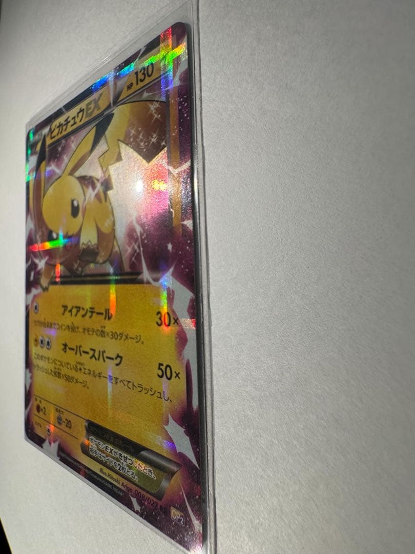 ピカチュウEX 008/027 CP2 RR 伝説キラコレクション