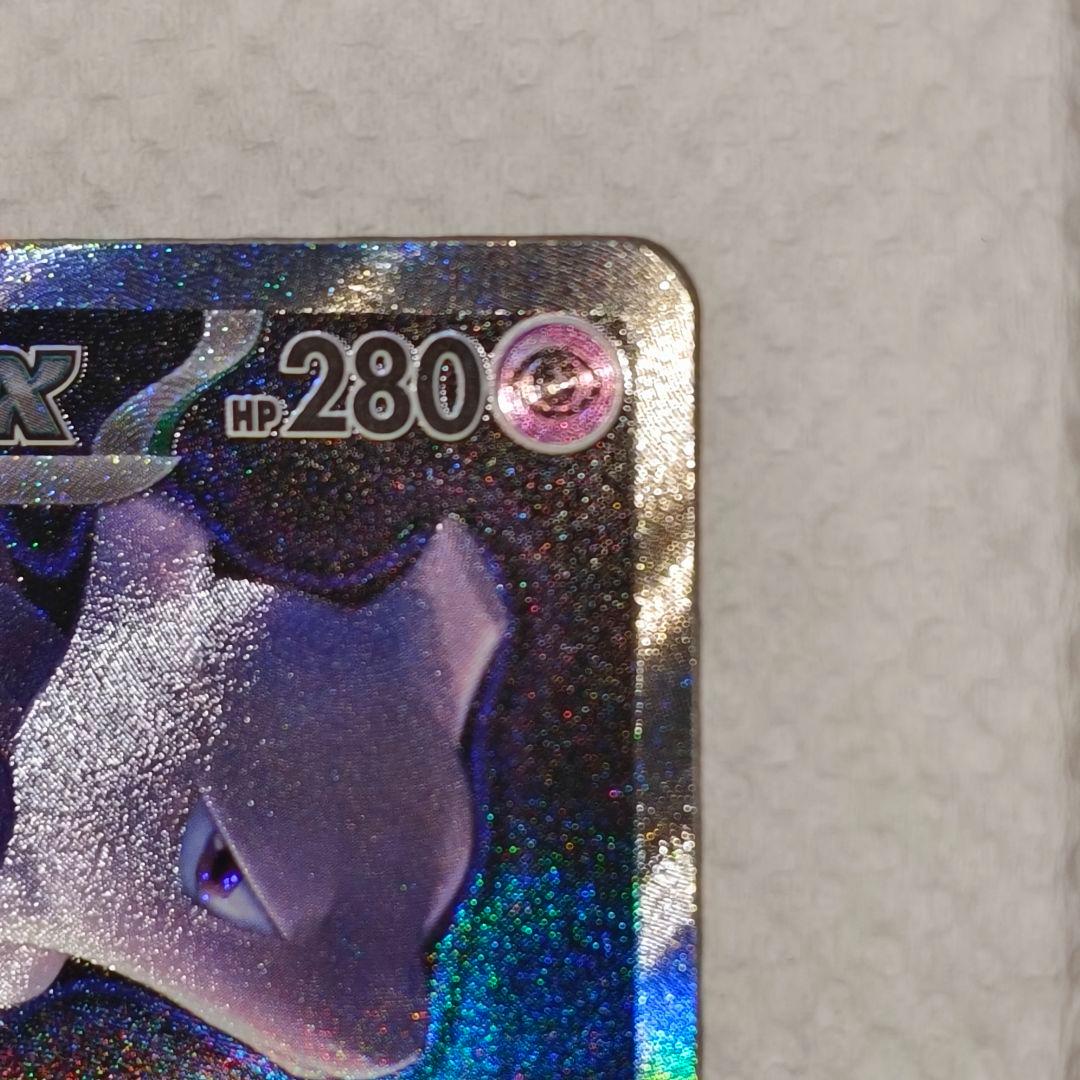 チ*s様 ポケモンカード メガドリームex ロケット団のミュウツーSAR