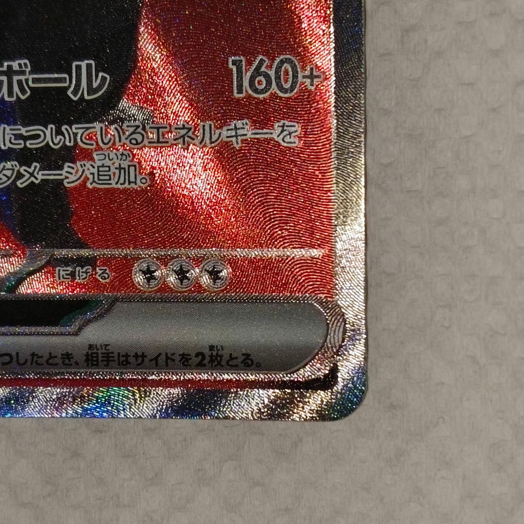 チ*s様 ポケモンカード メガドリームex ロケット団のミュウツーSAR