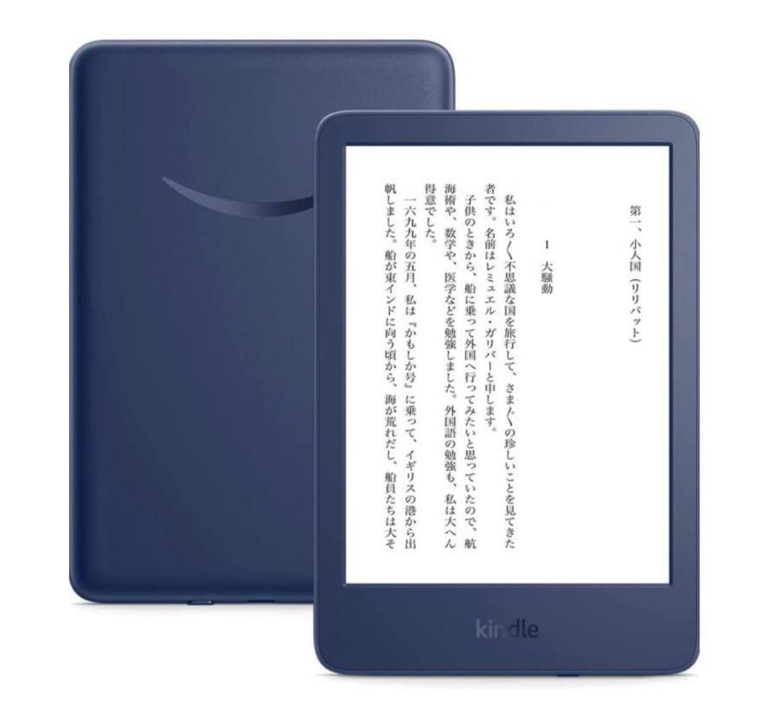 Kindle 6インチ ネイビー 本体(カバー付き)