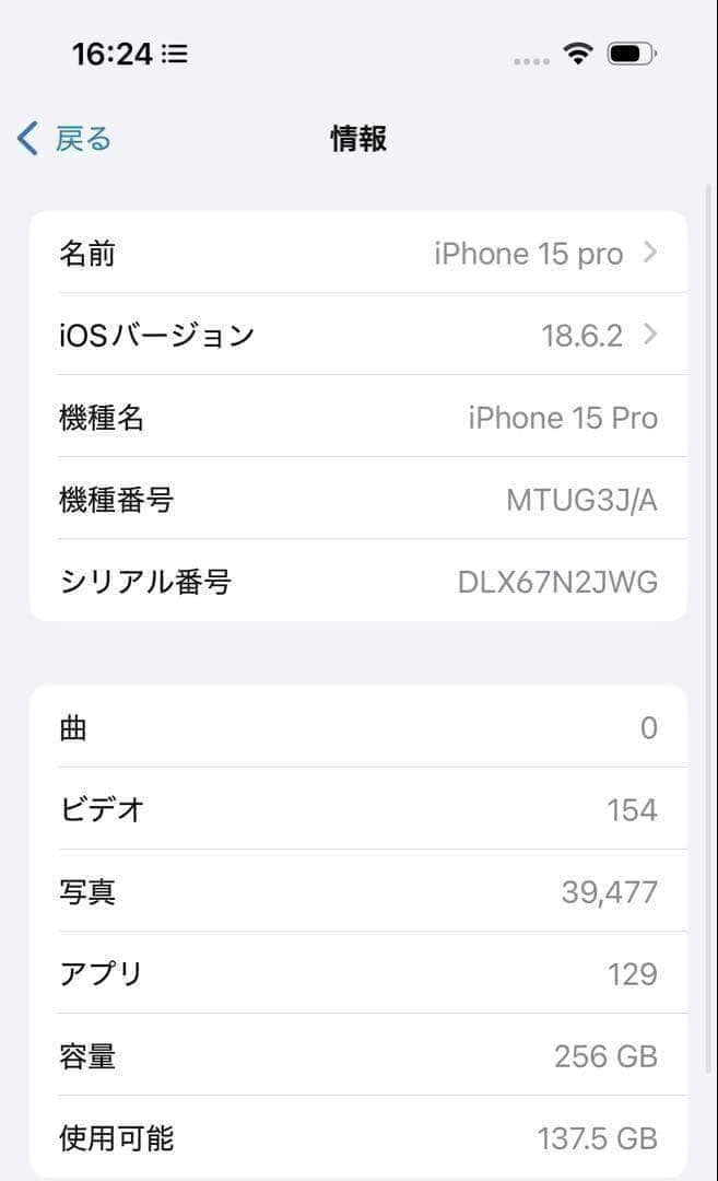 美品　iPhone 15 Pro 256GB ブルーチタニウム SIMフリー