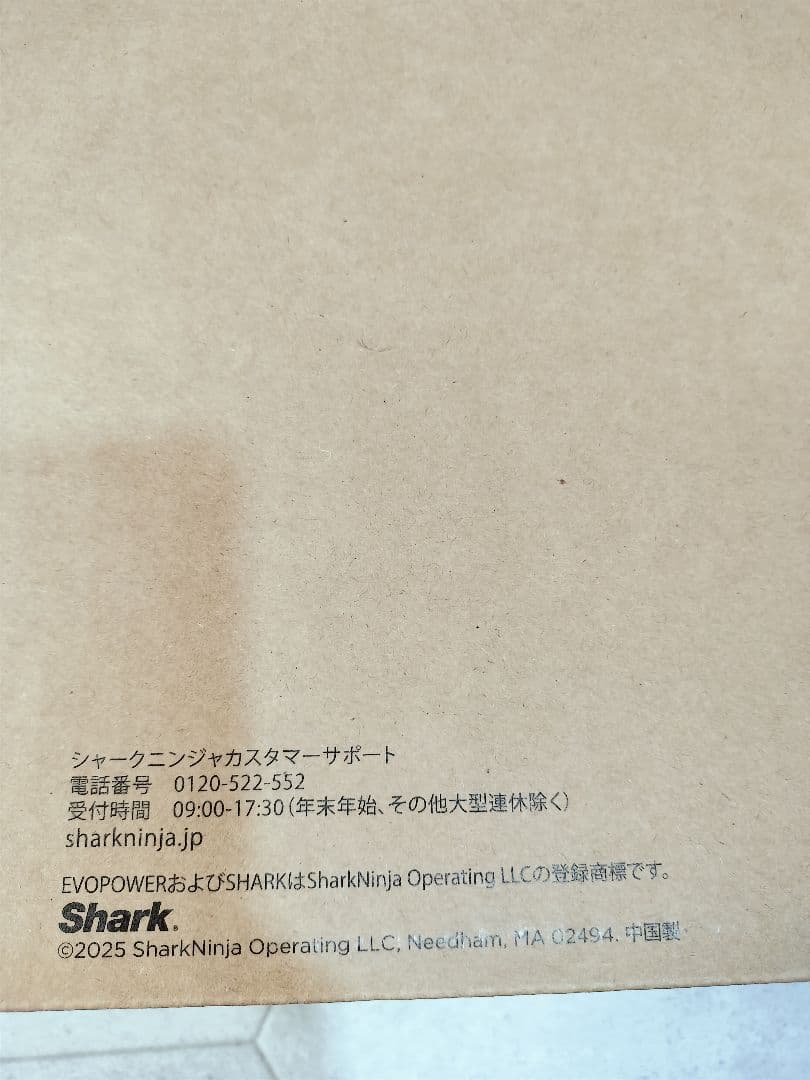 [新品] Shark EVOPOWER WV202JBK 本体 期間限定出品