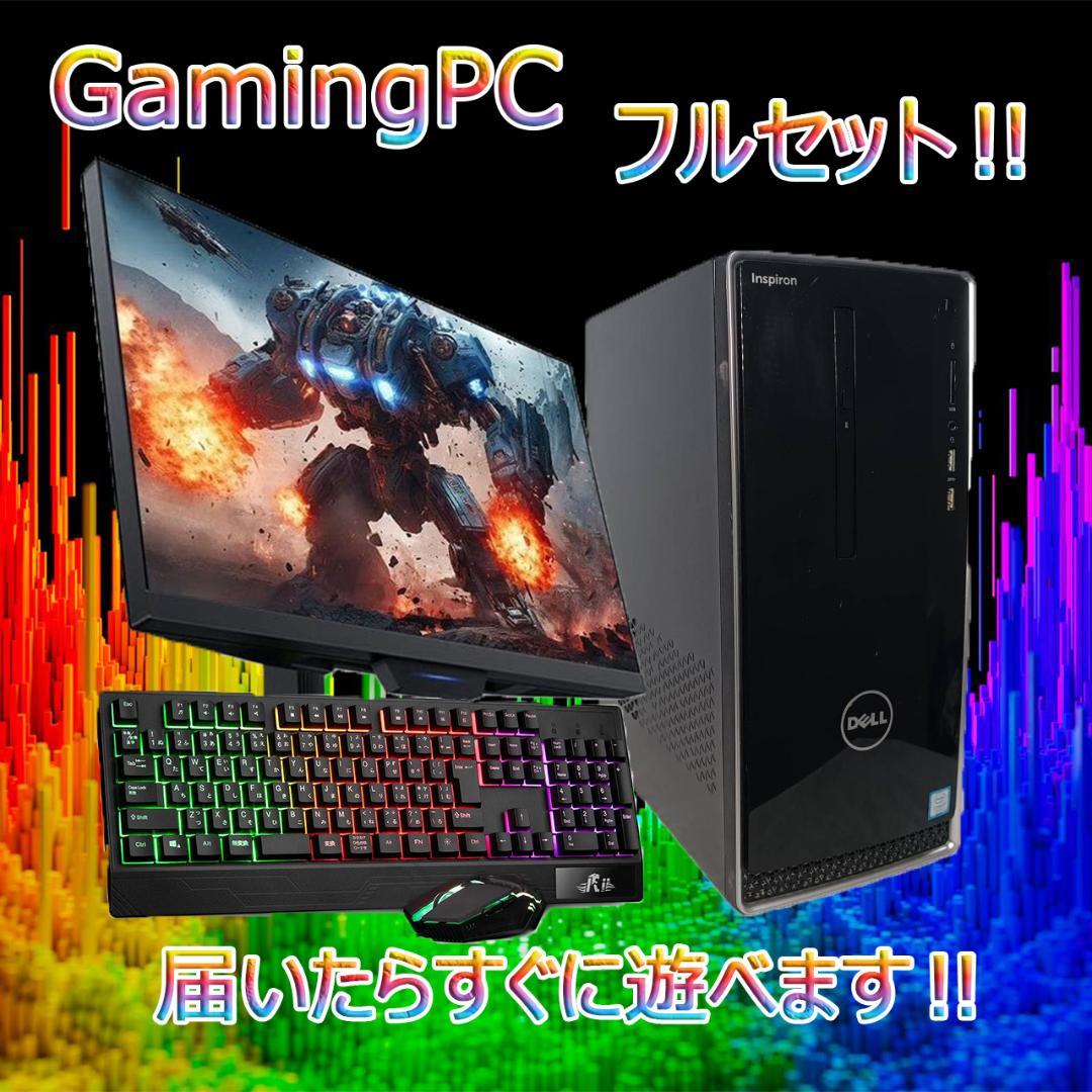 【ゲーミングPCフルセット】i7 6700 AMDグラボ Office搭載