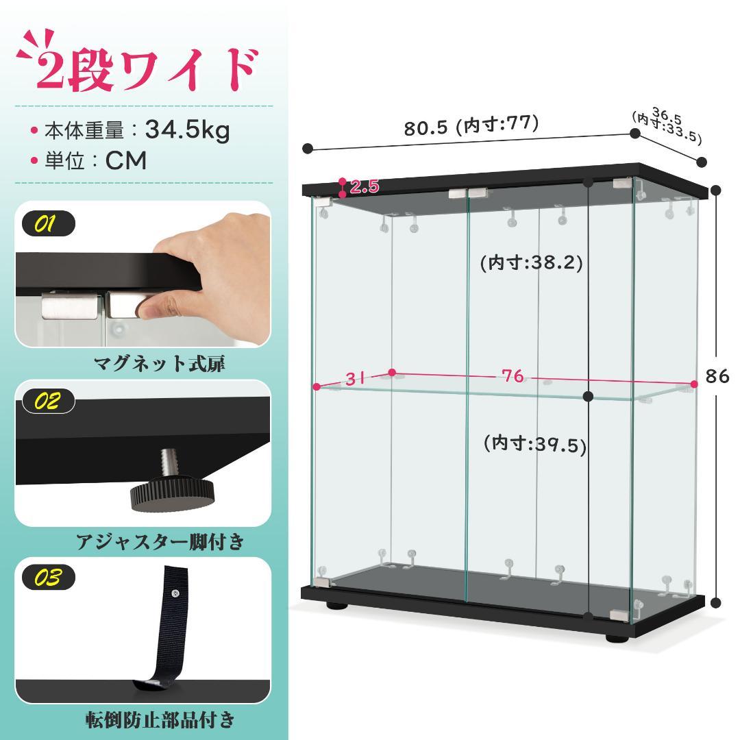 コレクションケース 両扉タイプ 2段 幅80.5×奥行36.5×高さ86cm