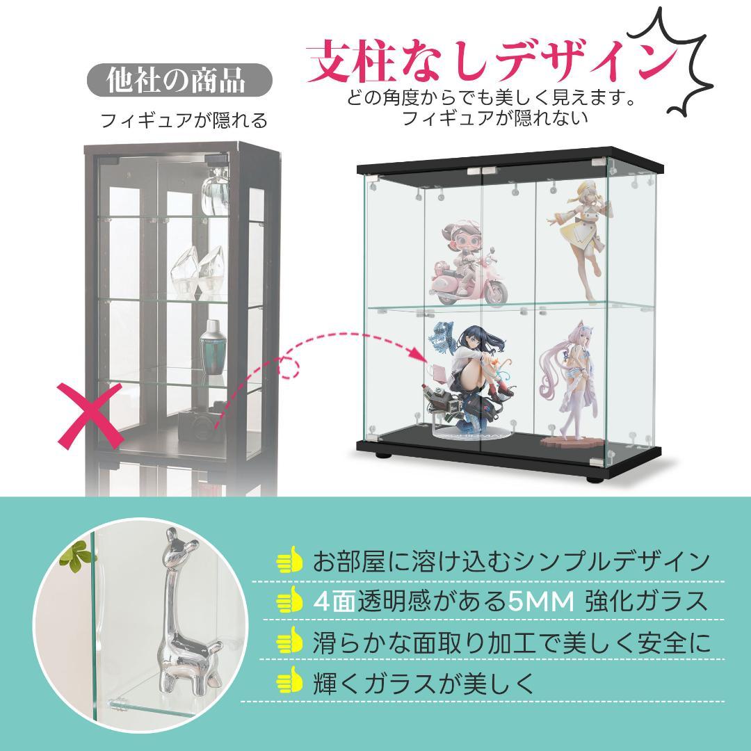 コレクションケース 両扉タイプ 2段 幅80.5×奥行36.5×高さ86cm