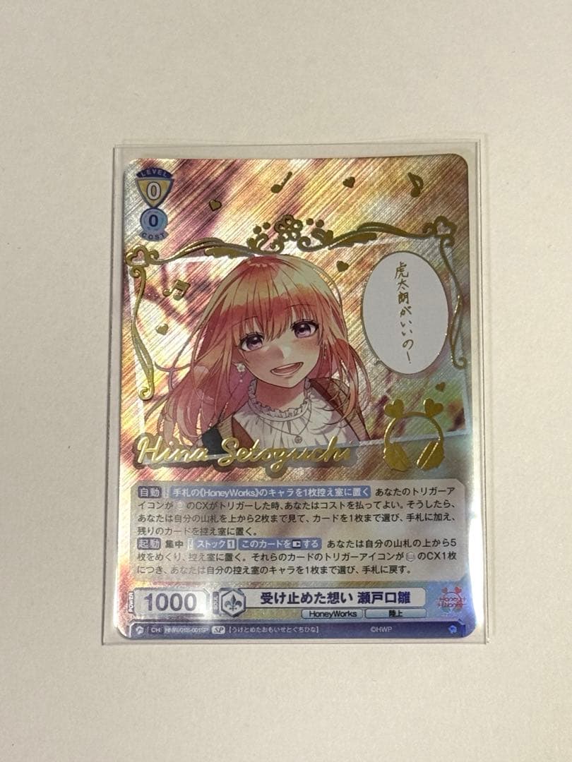 雛＆虎太朗 ヴァイスシュヴァルツセット